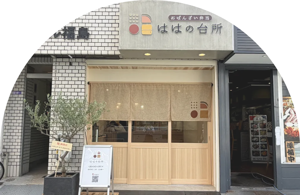 ははの台所の店舗外観